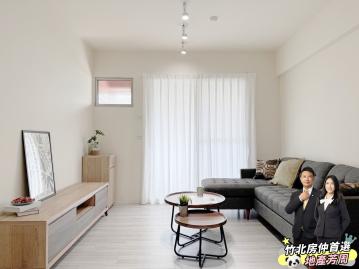 竹北房仲首選【成家福邨3房美廈】竹科買房/地產芳周
