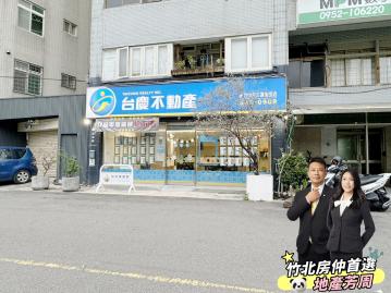 竹北房仲首選【巨城大面寬面公園店面】巨城店面/地產芳周