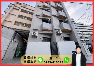年收28萬?勤益科大【雙套房】一套自用一套租人付房貸