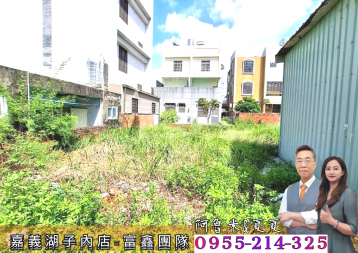 永康頭前段❤靜巷方正建地/面寬16米/近國道