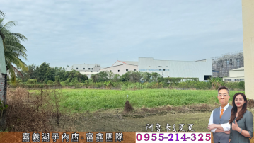 民生南路乙種工業建地