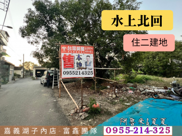 水上北回住二建地