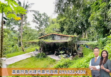 竹崎秘境休閒農地