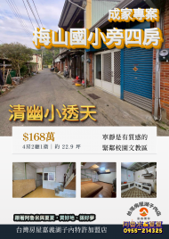 (專約)梅山國小旁四房小透天