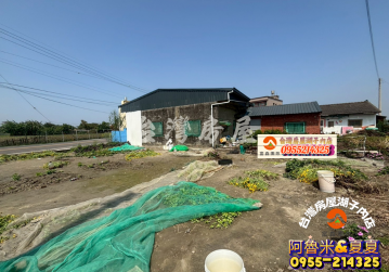 朴子25米大面寬「正路邊」農地送農舍