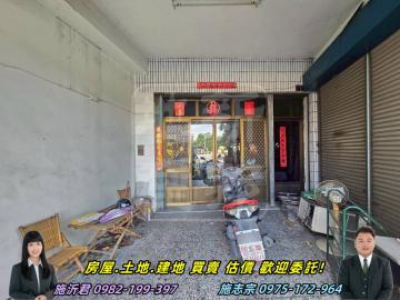 彰化房仲網 溪州台一線店住透天