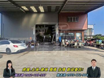 彰化房仲網 田尾農舍+廠房