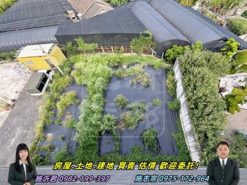 彰化房仲網 田尾花卉車庫別墅+農地