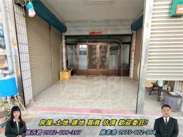 彰化房仲網 埤頭菜市場旁透天