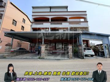 彰化房仲網 田中民生路透天