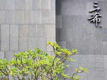 由鉅三希-高樓朝南無敵視野戶-太平洋房屋張心綾