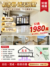 彰化交流道黃金透店