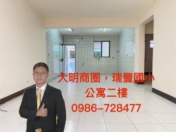 鳳甲買房推薦 大明商圈 瑞豐國小 2房公寓二樓