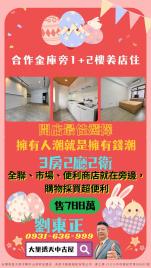 大里透天中古屋  合作金庫旁1+2樓美店住