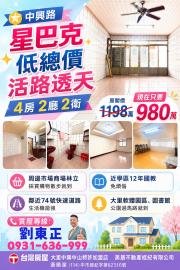 大里透天中古屋 中興路星巴克低總價活路透天