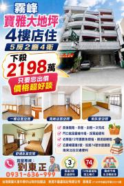 大里透天中古屋 霧峰核心商圈金雞母賺錢金店住