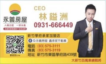 新竹超級房仲 《新豐都計外》大面寬正臨10米路・方正投資農地