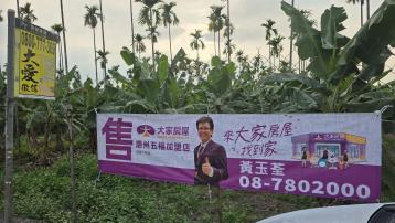 屏東房地專家 內埔海尼根啤酒場農地