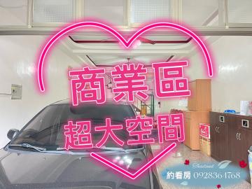 專任商業區優質住店 頭份大樓精選