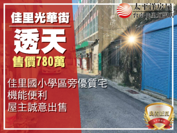 光華街優質透天 佳里買房買地