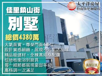 佳里精品電梯豪邸 佳里買房買地