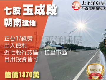 七股台17線旁建地 佳里買房買地