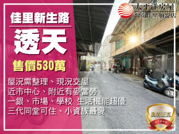 新生路巷弄需整理透天厝 佳里買房買地