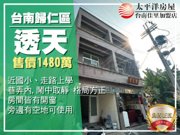 歸仁買透天送25坪建地 佳里買房買地