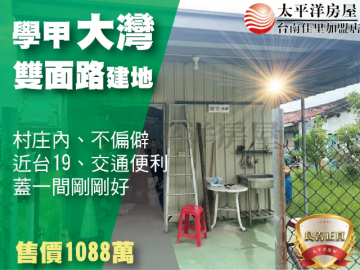 學甲大灣雙面路建地｜台南佳里農地