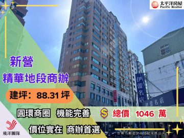 新營精華地段商辦大樓｜台南佳里農地