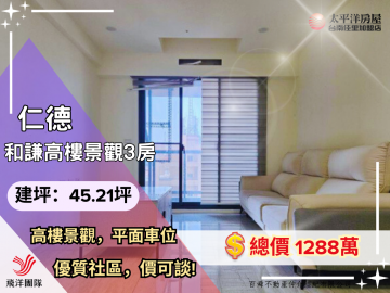 仁德和謙最高3房平車｜台南佳里農地