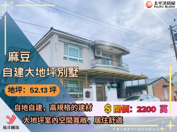 麻豆市區自建大地坪別墅｜台南佳里農地