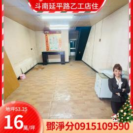 雲林透天推薦-鄧淨分 斗南延平路乙工店住