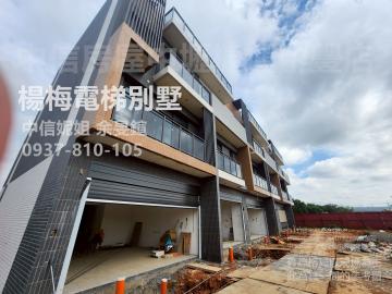 楊梅富岡車站全新電梯別墅/有孝親房-A6預售 中信妮姐