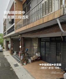 楊梅瑞原國中楊新路三段透天 中信妮姐