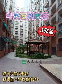 斗六百利大樓 西螺房地買賣