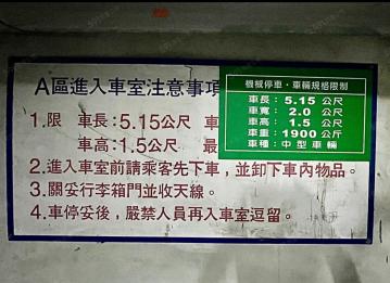 中永和房屋推薦 皇普大道東車位