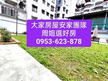 新店 安坑 周姐選好房面公園+車位低總價4樓(親友專約)