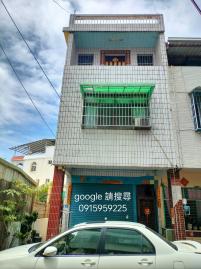 【直購價】新園港西國小靜巷透天