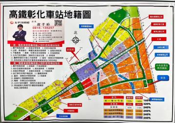 彰化高鐵土地 高鐵旅館區建地