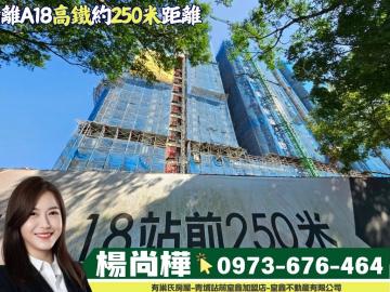 房仲楊尚樺｜青埔A18【威均帝璽】高樓3房車位｜中壢青埔店面