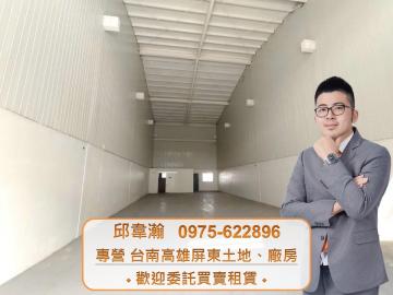 近鳥松工業廠房,廠況漂亮,稀有釋出 高雄廠房專家