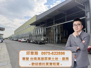 梓官2200坪工業廠房,稀有釋出 高雄廠房專家