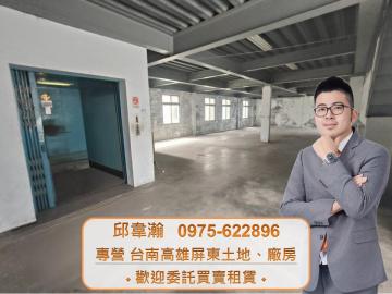 橋科旁RC工業廠房,使用坪數超大 高雄廠房專家