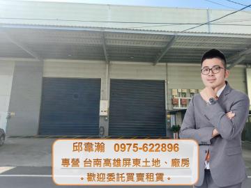 (專約)鳥松大面寬工業廠房,可雙廠登,廠況新穎 高雄廠房專家