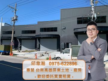 路竹全新工業廠房A2,可廠登 高雄廠房專家