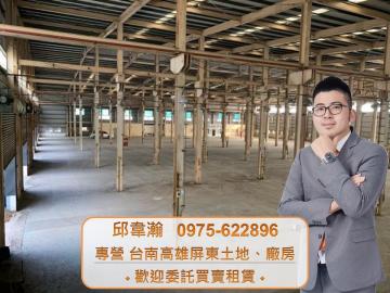 小港3300坪工業廠房,全合法稀有釋出 高雄廠房專家