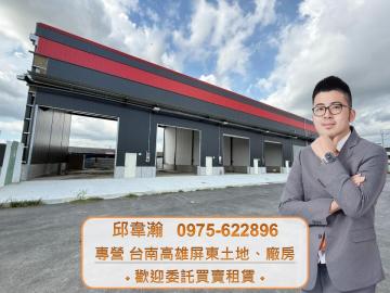 高雄市最低總價,全新工業廠房,近交流道 高雄廠房專家