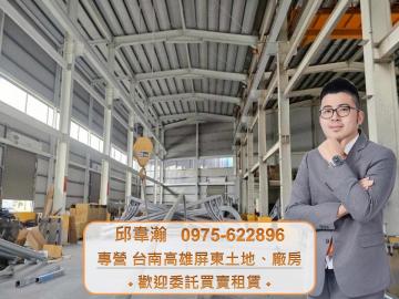 美山路500坪工業廠房,有天車,可廠登 高雄廠房專家