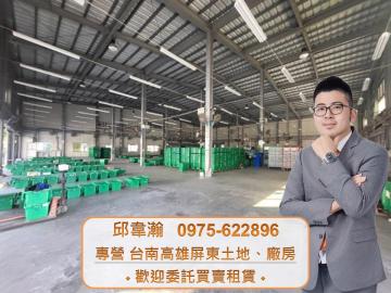 歸仁雙面路工業廠房,近交流道 高雄廠房專家